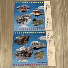 2026年最新】東急記念乗車券の人気アイテム - メルカリ