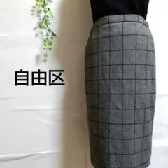 自由区　グレー チェック柄 タイトスカート ゴム入り