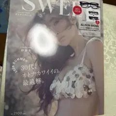 sweet 2026Summer雑誌のみ