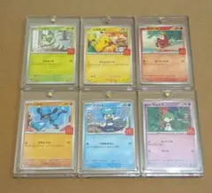 マクドナルド コンプリート 6枚 ピカチュウ ハッピーセット　プロモ