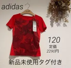 新品未使用タグ付き！adidas キッズ　Tシャツ　半袖　メッシュ