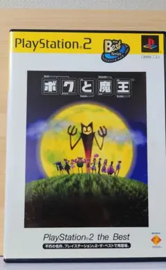【動作確認済み】ボクと魔王 PS2 the Best