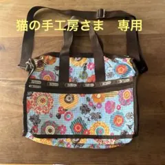 レスポートサック　ボストンバッグ　ショルダー