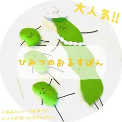 satoko様】ひみつの おるすばん風 ロブロックス - メルカリ
