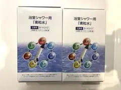 フリーサイエンス　素粒水カートリッジ　２個セット