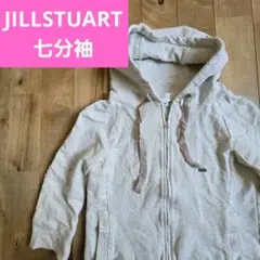 JILLSTUART ジルスチュアート 七分袖 ジップアップパーカー グレー Mのサムネイル