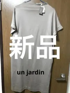 [新品] un jardin 半袖ワンピース　☆タグ付き