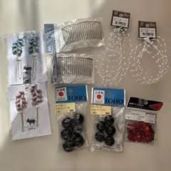 ハンドメイド材料まとめ売り　9点セット