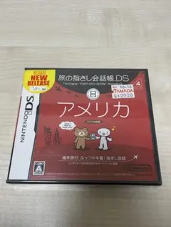 新品未開封品 【DS】 旅の指さし会話帳DS アメリカ