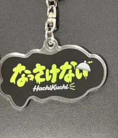 ダブルヒガシ はちくちダブルヒガシ 学生証 アクリルキーホルダー
