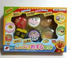 アンパンマン おすしセット 5個入り