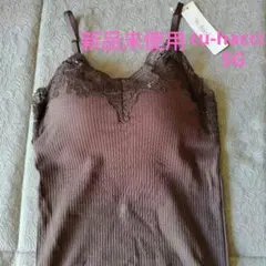 warm energy様 リクエスト 2点 まとめ商品