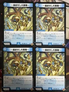 マーシレスウアラク　4枚セット