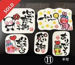 筆文字アート　小さなメッセージ⑬そしじ 筆文字アート 小さなメッセージ⑬そしじ - メルカリ