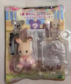 6024 シルバニア　キラキラくじ　赤ちゃん　ショッピングシリーズ　ショコラ