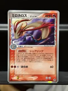 ミロカロスlv.52 034/100 色違い Pt3 フロンティアの鼓動 1ED - メルカリ