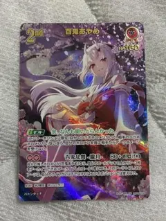 2026年最新】百鬼あやめ urの人気アイテム - メルカリ