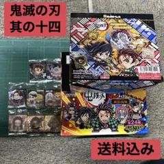 デフォルメシールウエハース14 鬼滅の刃 ウエハースシール8枚