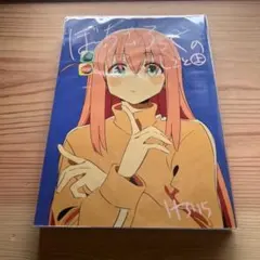 ぼっちざろっくのしごと　上 Amazon.co.jp: C102ぼっちざろっくのしごと上 FROG SKETCH けろりら