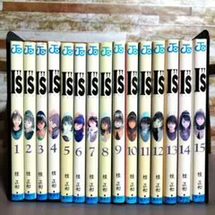 Is アイズ 1巻〜15巻 桂正和 全巻セット - メルカリ
