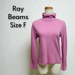 Ray BEAMS レイビームス 長袖ボーダーTシャツ サイズF【125】