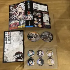 T*0様 【鬼滅の刃】22巻同梱版の缶バッジセットと小冊子　まとめ売り