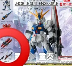 モビルスーツアンサンブル　福岡　ダブルホーンファンネル　武器セット