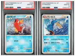 2026年最新】コイキング CLK 006/032 PSA10の人気アイテム - メルカリ