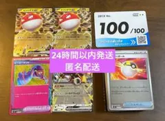 ポケモンカードゲーム MEGA スタートデッキ100　No.100