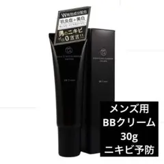 【医薬部外品 ・ 薬用】 メンズ BBクリーム ニキビ 予防 対策 30g
