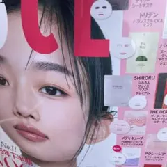 【付録全て！】VOCE ヴォーチェ 2026年1月号 付録 シートマスクセット