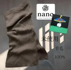 nano 羊毛100% リブ編みタイトスカート