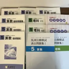 2025年最新】馬渕教室テキストの人気アイテム - メルカリ