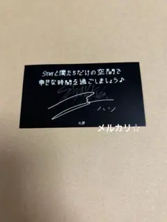 StrayKids ドームツアー　5star 2023 メセカ　トレカ　ハン