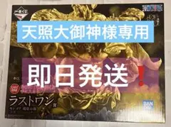 一番くじワンピースEX 悪魔を宿す者達 vol.3　ラストワン賞　センゴク