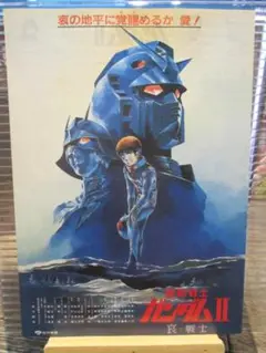 超レア！劇場版第１作機動戦士ガンダム　宣伝用ポスター 機動戦士ガンダムSEEDシリーズ on X: 