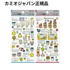 m*k様 たまごっち 大人の図鑑シール おみせっち編 ①② くちぱっち まめっち