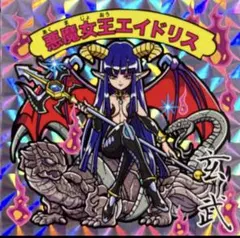竜神伝説 スタジオメルファン ショウユクイーン ガムラツイスト 自作