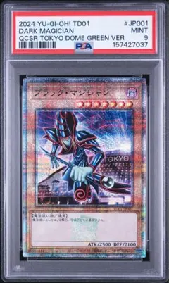 2026年最新】ブラックマジシャン psa9 初期の人気アイテム - メルカリ