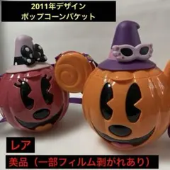 【レア】ディズニー　ハロウィン ポップコーンバケット　ミッキー　ミニー