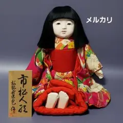 【松乾斎東光作】市松人形 女の子 アンティークドール 約54cm 木札付き 市松人形 這い子人形 女の子(中) 松乾斎東光作