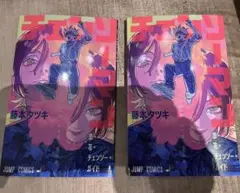 劇場版チェンソーマン レゼ編 入場特典 2冊セット 藤本タツキ