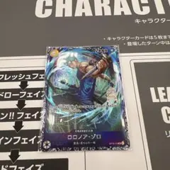ワンピースカード ロロノア・ゾロ OP05-113 SR パラレル - メルカリ