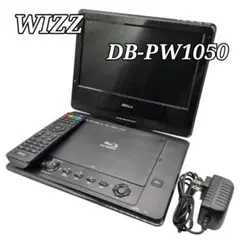 2026年最新】DB-PW1050の人気アイテム - メルカリ