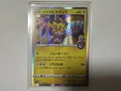 o*e様 カナザワのピカチュウ　144/S-P プロモ