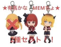 【2種セット】　推しの子　フィギュアキーホルダーvol.2