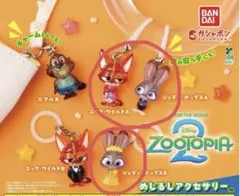 ズートピア2 めじるしアクセサリー 3種セット