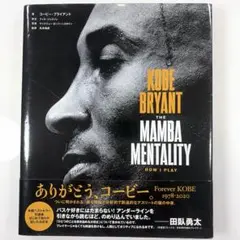 KOBE BRYANT THE MAMBA MENTALITY