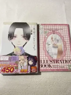 その着せ替え人形は恋をする 特装版のみ8冊セット コミック】その着せ替え人形は恋をする(8) 小冊子付き特装版 | アニメイト