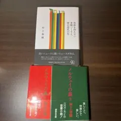 村上春樹 文学・小説